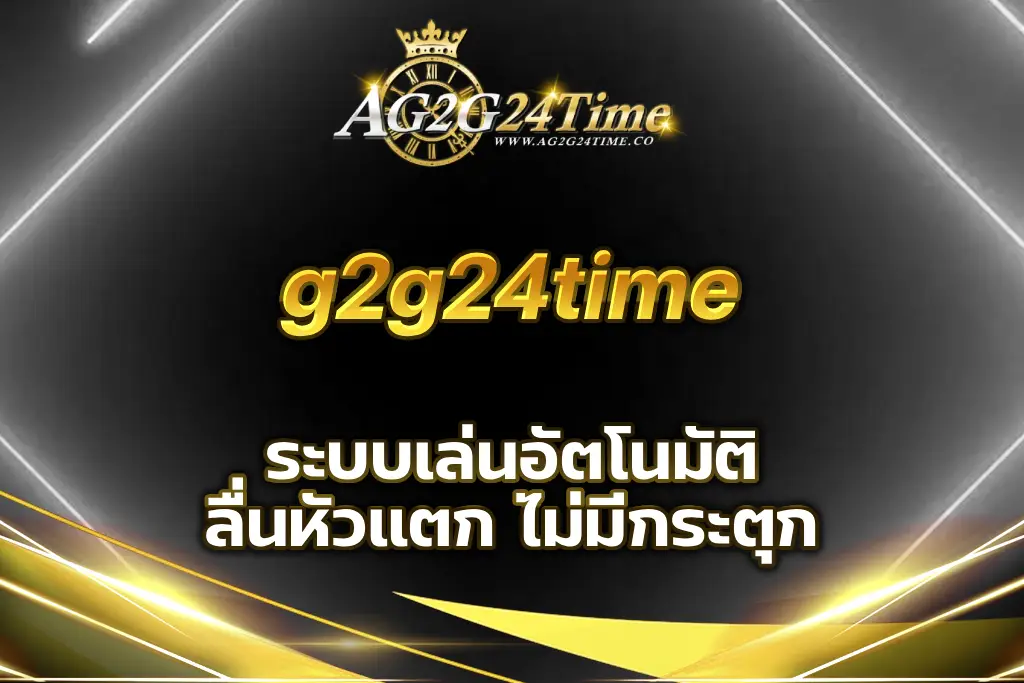 g2g24time auto