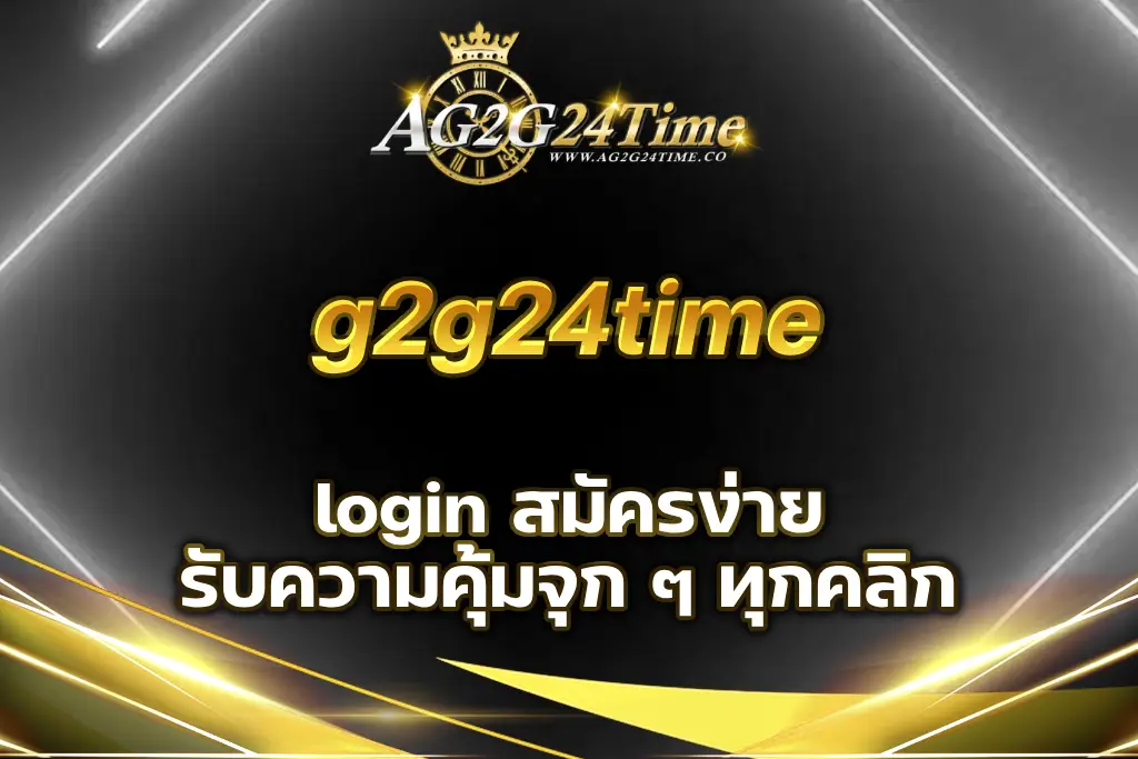 g2g24time login